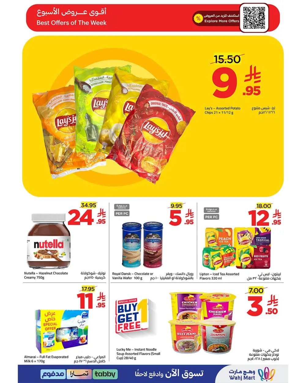 Wahj Mart Saudi Budget Saving Offers